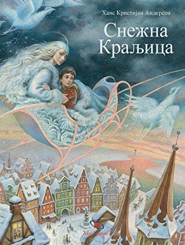 Пета страна света сабране, руске и нове песме
