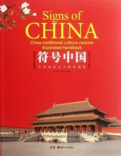 Signs of China (English and Chinese Edition)