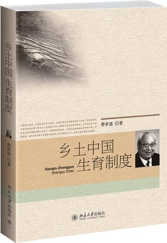 Xiang tu Zhongguo: Sheng yu zhi du (Bei da ming jia ming zhu wen cong) (Mandarin Chinese Edition)