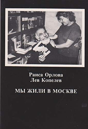 My Zhili V Moskve 1956-1980