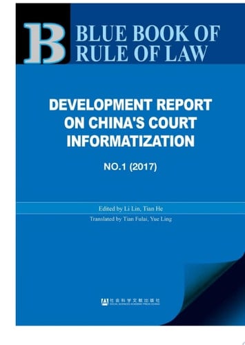 Development Report on China‘s Court Informatization ,No. 12017