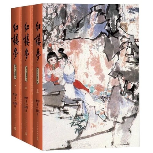 A Dream of Red Mansions (Illustrated by Liu Danzhai, 3 Volumes, Hardcover) (Chinese Edition)