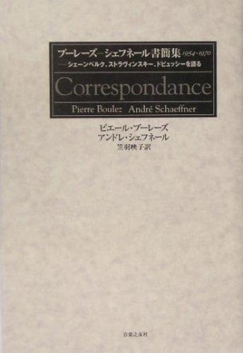 Correspondance 1954-1970