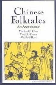 Traditional Chinese Folktales Zhongguo Min Jian Gu Shi