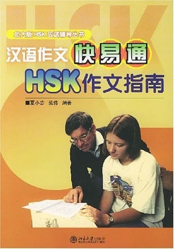  HSK