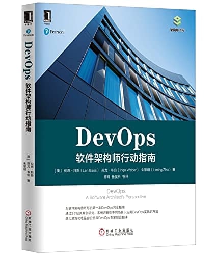 DevOps 