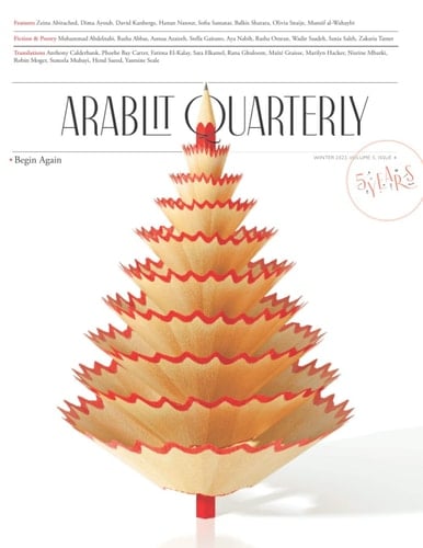 ArabLit Quarterly: Winter 2022: BEGIN AGAIN
