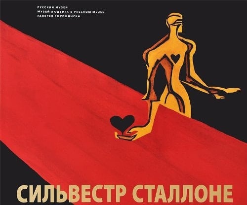 Sylvester Stallone Paintings, 1975-2013