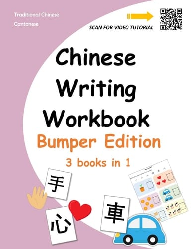 Chinese Writing Workbook: Bumper Edition (Chinese Writing Workbooks For Beginners)