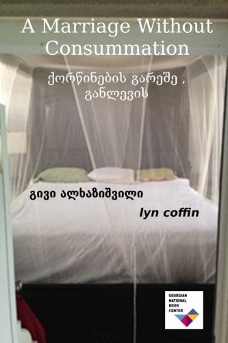 A Marriage Without Consummation