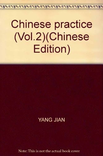 Chinese practice (Vol.2)(Chinese Edition)