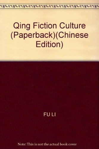 Qing Fiction Culture (Paperback)