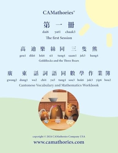 Cantonese Vocabulary and Mathematics Workbook - Session 1 - Goldilocks and the Three Bears Yale Romanization for Cantonese Pronunciation