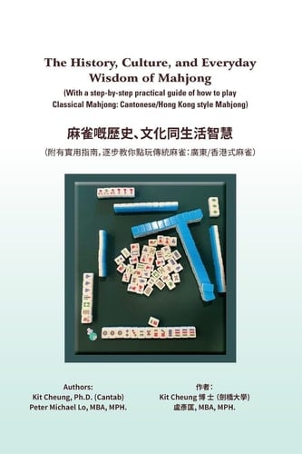 The History, Culture, and Everyday Wisdom of Mahjong: (With a step-by-step practical guide of how to play Classical Mahjong: Cantonese/Hong Kong style Mahjong) (World Games Series)