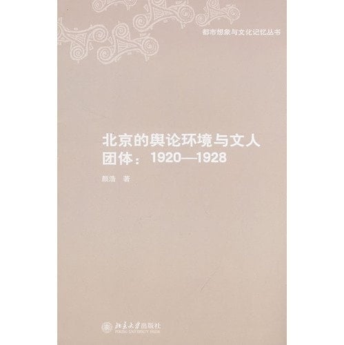 Beijing public opinion environment and civilian organizations :1920-1928 (paperback)