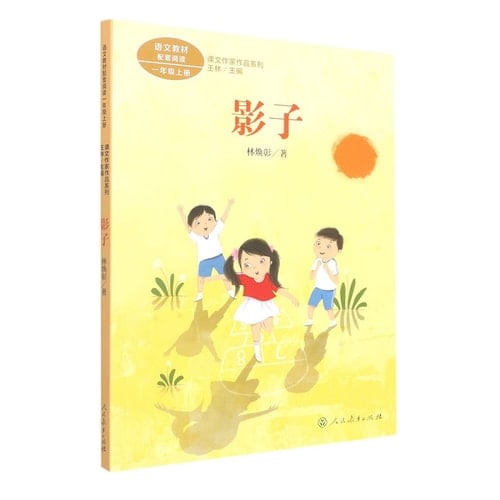 The Shadow 1 (Chinese Edition)