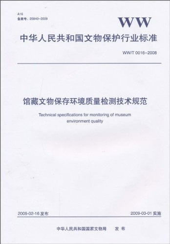 Zhing-grong khor-yug srung-skyong skor gyi rgyun-shes