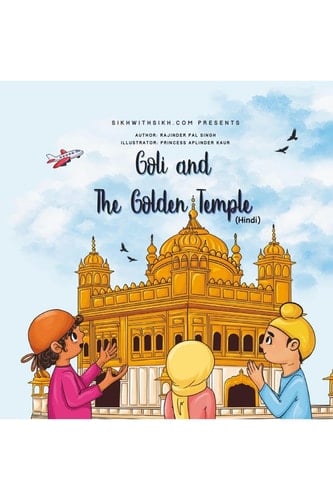 Goli and The Golden Temple (Hindi)