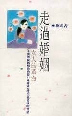 Zou Guo Hun Yin: Nu Ren De Ge Ming (Chinese Edition)