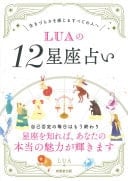 LUA12 
