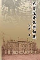 My Graduate School Years at University of Illinois