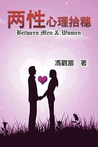 Between Men & Women ¿¿¿¿¿¿