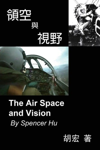 The Air Space and Vision 
