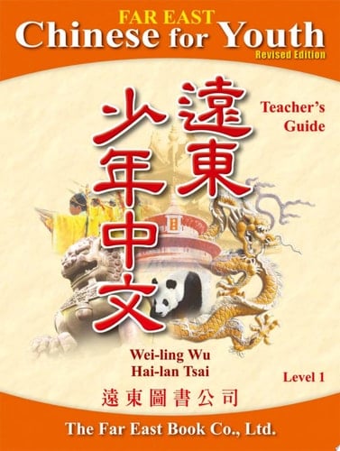 FAR EAST CHINESE FOR YOUTH LEVEL 1 (REVISED EDITION)(TRADITIONAL AND SIMPLIFIED IN ONE BOOK) TEACHER'S GUIDE ()()()