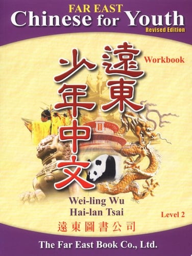 FAR EAST CHINESE FOR YOUTH LEVEL 2 (REVISED EDITION)(TRADITIONAL AND SIMPLIFIED IN ONE BOOK) WORKBOOK ()()()