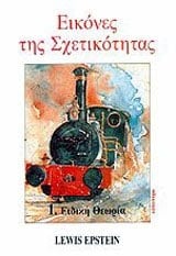 Το κβαντικό σύμπαν Μια συναρπαστική περιήγηση στον κόσμο των κβάντων