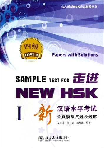 NEW HSK . . I