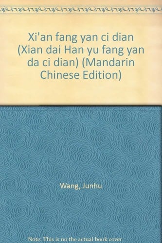 Xi'an fang yan ci dian (Xian dai Han yu fang yan da ci dian) (Mandarin Chinese Edition)