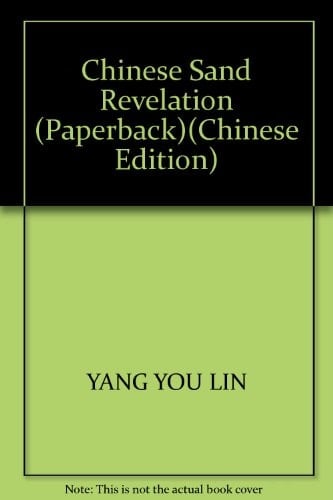 Chinese Sand Revelation (Paperback)