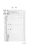 Li shi Zhongguo xian dai gong wen ti shi da quan (Mandarin Chinese Edition)