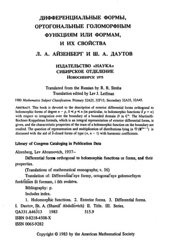 Differential Forms Orthogonal to Holomorphic Functions or Forms, and Their Properties (Translations of Mathematical Monographs) (English and Russian Edition)