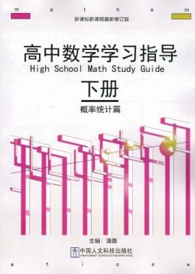 High School Math Study Guide--Volume Three