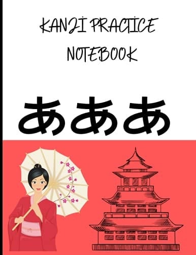 Kanji Practice Notebook - 120 Page- ( 8. 5 X 11 )