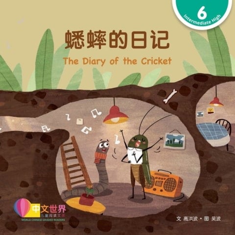  The Diary of the Cricket (Level 6)