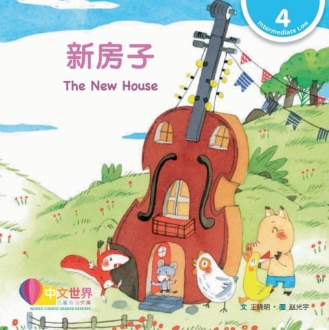  The New House (Level 4)