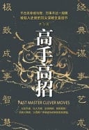 Master Strategies-Simplified