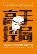 Master of Control-Simplified