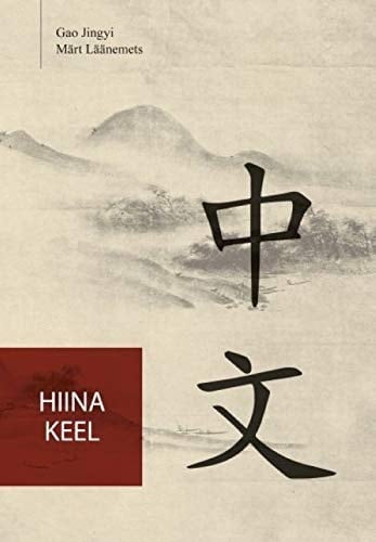 Hiina keel