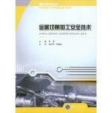 Metal cutting safety technology(Chinese Edition)