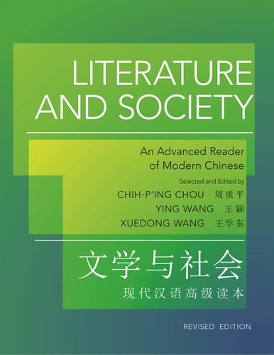 Literature and Society An Advanced Reader of Modern Chinese - Revised Edition
