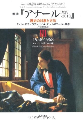 1929-2010: III. 1958-1968 Rekishi no taisho to hoho