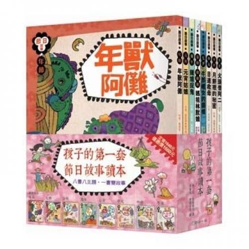 Hai Zi de Di Yi Tao Jie Mu Du Ben!( Gong 8 Ce)