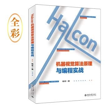 Halcon