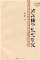 Perceiving the Buddhist Thought of