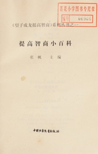 Ti gao zhi shang xiao bai ke