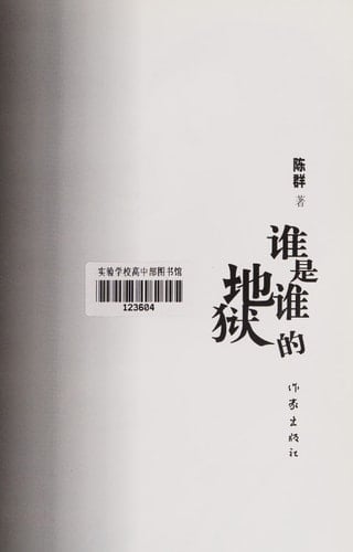 Shui shi shui de di yu